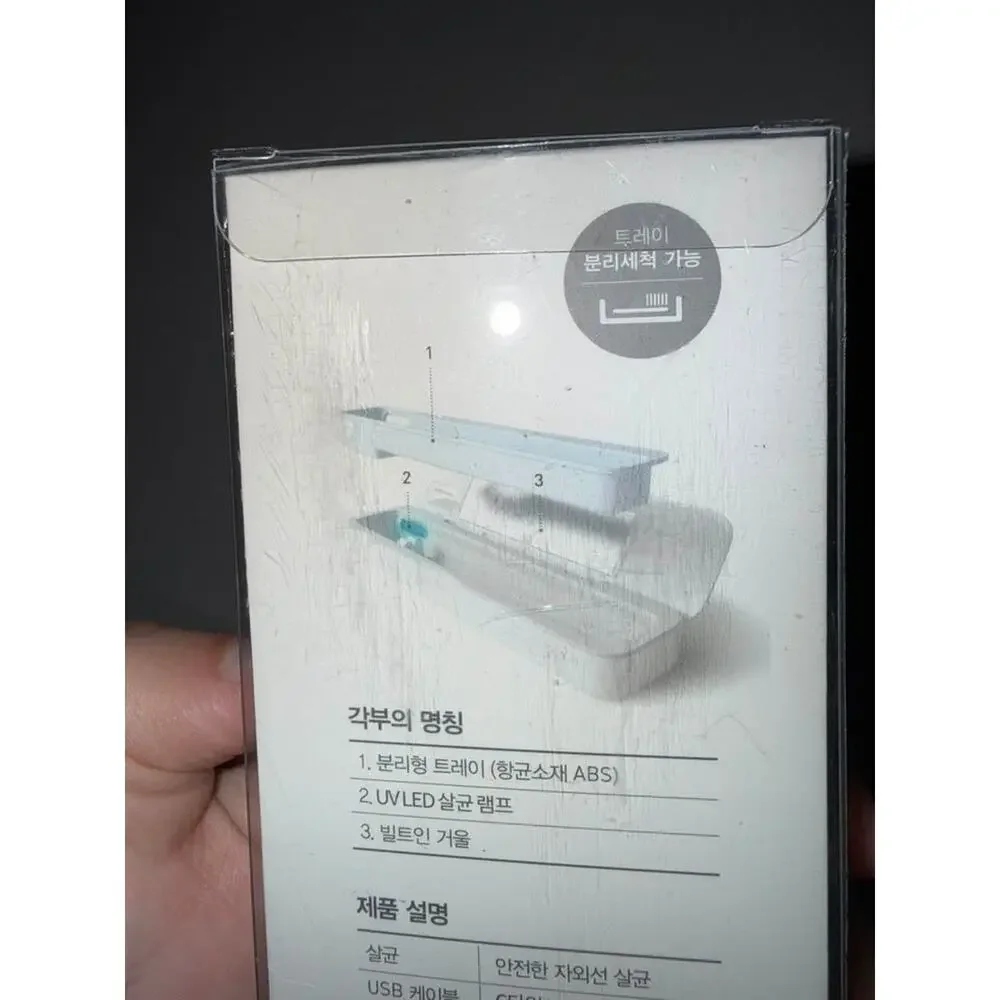 Korean Air Portable Toothbrush Sterilizer Season 2 TBS-250